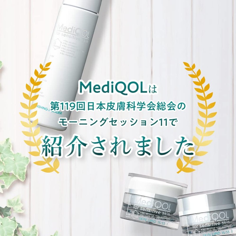 Nanoegg Medicol Skin Repid, 15/33 II, Hypoallergenic, For Sensitive Skin,