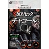 Beaute Sante Laboratories 4560447831644 Calorisetta Charcoal, 180 Tablets