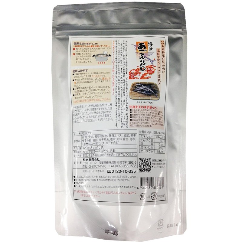 Wako Salt-Free Additive-Free Hakata Chin Filled with Chin, Pack of