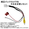 OTORAM RCA Conversion Harness for Connecting Back Camera to External