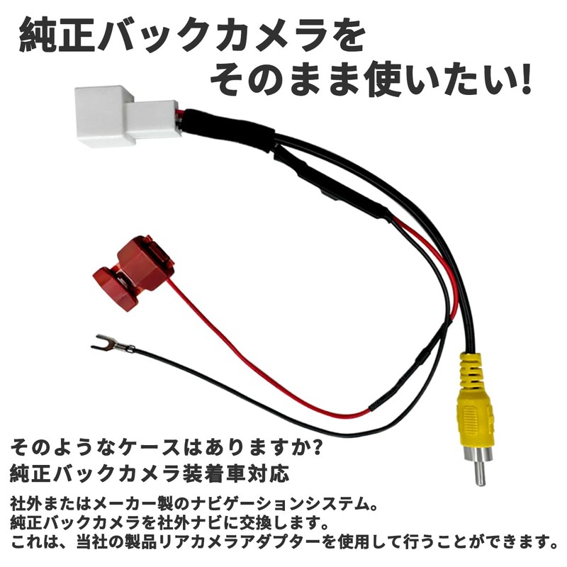 OTORAM RCA Conversion Harness for Connecting Back Camera to External