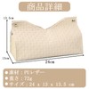 Tissue Case, Stylish, Simple, PU Leather, Tissue Cover, Soft Pack,