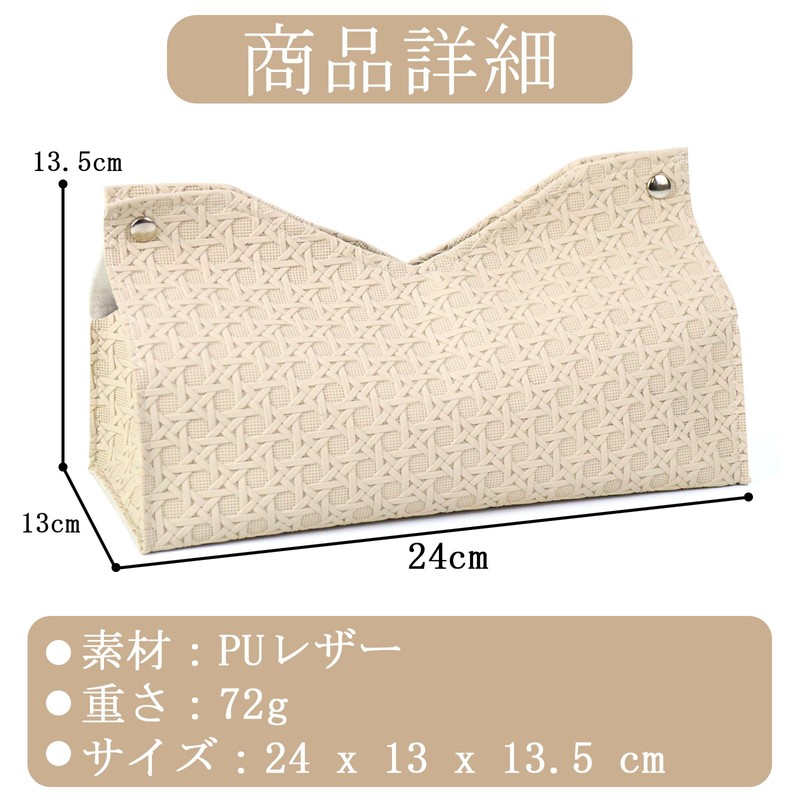 Tissue Case, Stylish, Simple, PU Leather, Tissue Cover, Soft Pack,