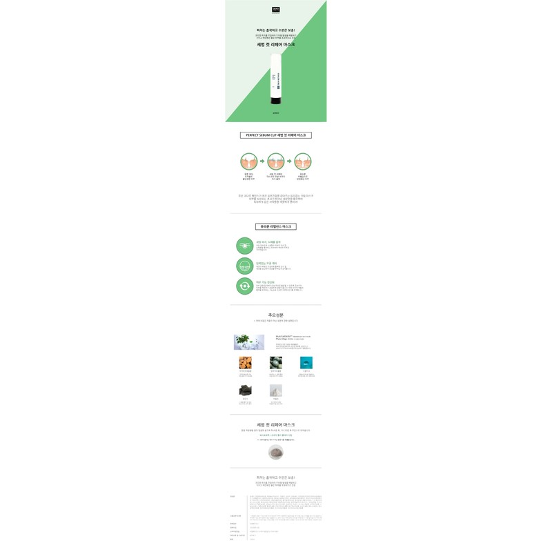 Xenocell Sebum Cut Repair Mask 230ml / 제노셀 세범컷 리페어