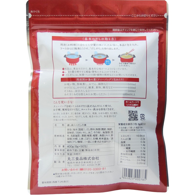 Marusan Furidashi 14.1 oz (400 g) (0.3 oz (8 g)