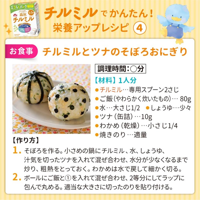 Morinaga Follow-Up Milk Chilmil Eco-Raku Pack Refill 800g (400g x