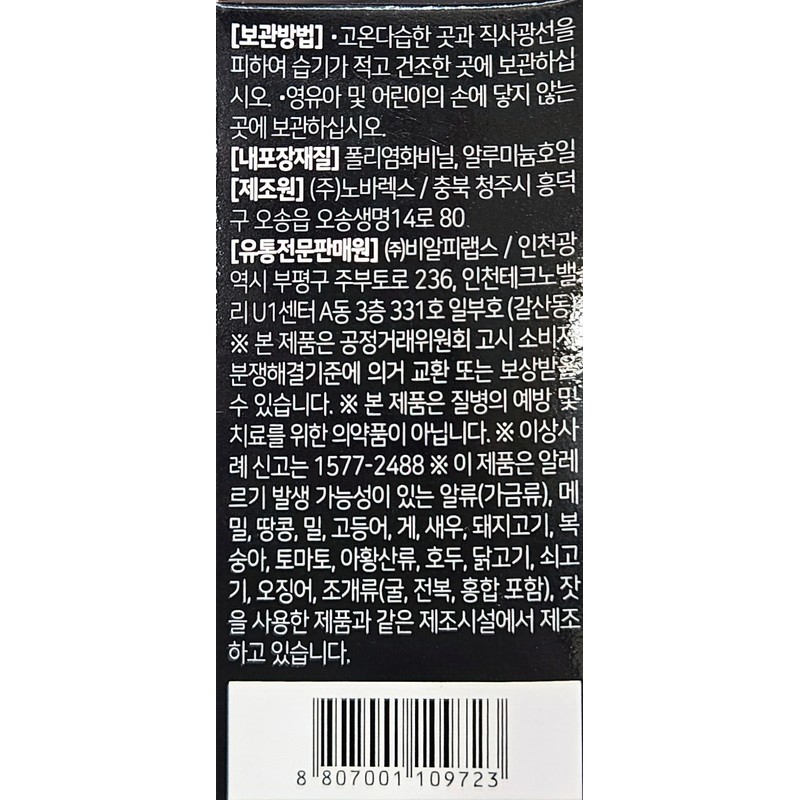 Our Farm Biotin 10000 300mg 30 tablets / 아워팜 비오틴