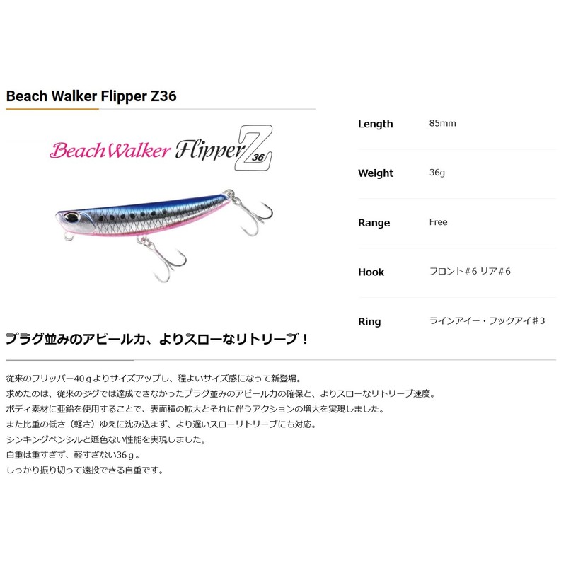 Duo Beach Walker Flipper Z 36g GPA0813 Gold Pink Head