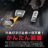 KOKATO Honda Accord 11th Generation, Aluminum Pedal Cover, Brake Pedal,