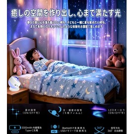 Planetarium Star Projector, Galaxy Light, Starry Light, LED Night Light, Supports Music Playback, Home Use, Professional, Multi-Color Conversion, 3 HD Projection Lenses, Indoor Interior Light, Aurora Light, Nebula, Constellation, Moon Light, Celestial Pr