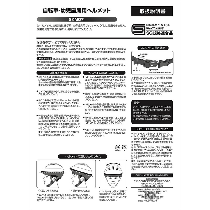 ブルジュラ キッズヘルメット ポートガス・D・エース Brujula 子供用 自転車ヘルメット 2~6歳向