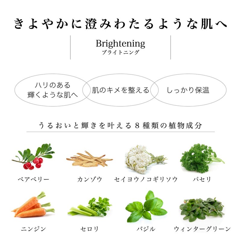 Aufhellende Maske White BIO-ACTIVE 200ml