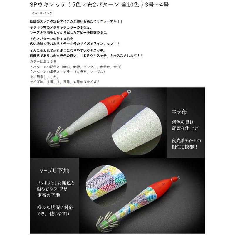 MARUSHINGYOGU Dragon SP Ukisitte (2 Pieces) Red and White Marble