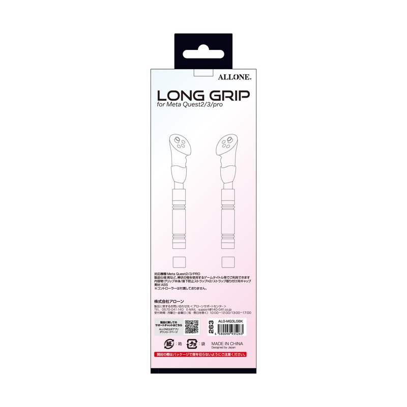 Alone ALG-MQ3LGBK LongGrip for MetaQuest 3, Black, 1.2 x 1.2