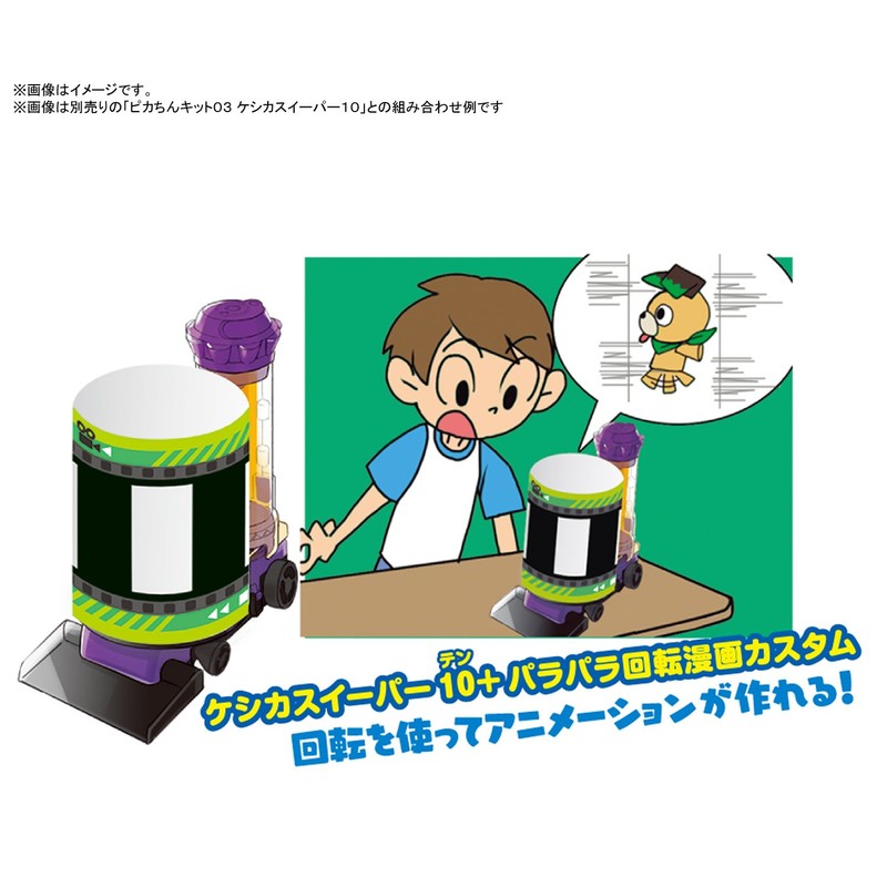 Snap Invention Pikachin Kit 1 % Pikachin Custom Craft