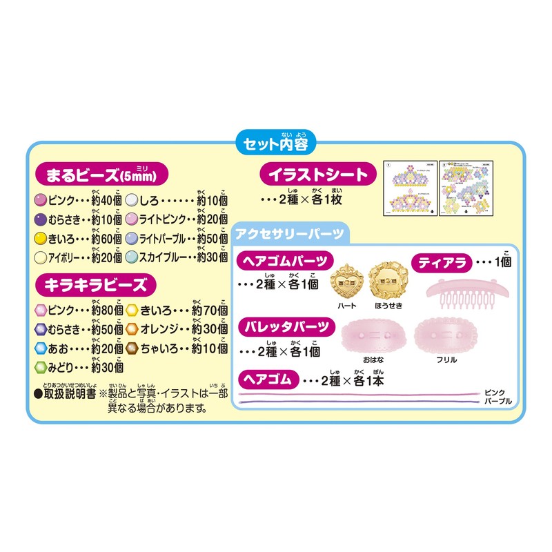 Aqua Beads Sold Separately [Yume Kira Hair Access Set] AQ-286