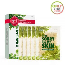 brand Ultru I'm Sorry For My Skin Real Mugwort Soothing Mask (4 main products + 1 sheet) / 얼트루 아임쏘리포마이스킨 리얼 쑥 진정마스크 (본품4매+1매 )