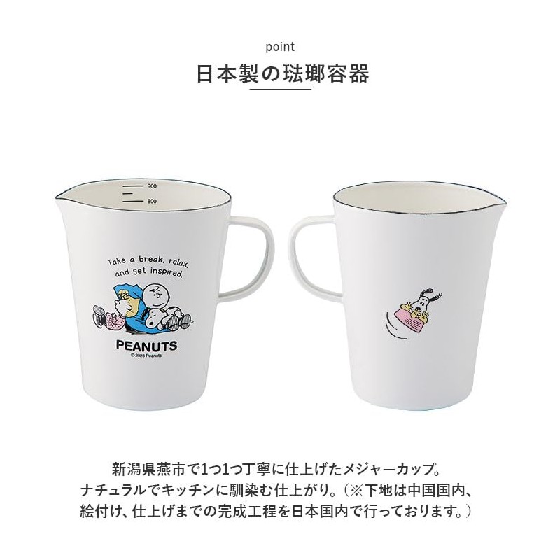Peanuts Hollow Measure Cup L Measure Cup Breaktime