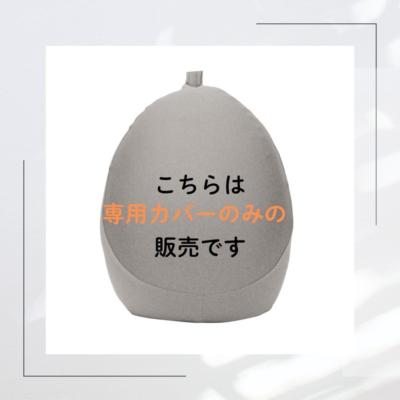 MOGU Premium Fit Chair Dedicated Cover, Made in Japan, Approx.