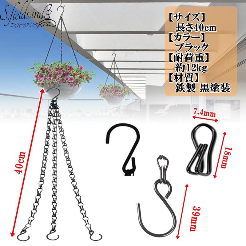 S.fields.inc Set of 3 Hanging Planter Chain Hanging S Hooks