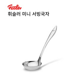 휘슬러 미니 서빙국자 스텐 키친툴 Wissler Mini Serving Ladle Stainless Kitchen Tool