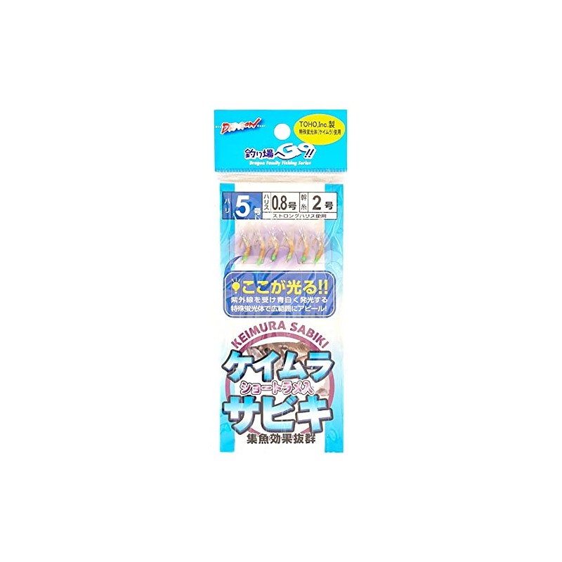 keimurasabiki