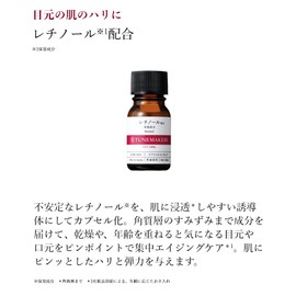 (Original Solution) Retinol Derivative Formula, 0.3 fl oz (10 ml), TUNEMAKERS
