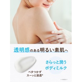 Diane Botanical Hand & Body Milk [Citrus Savon Scent] Moisturizing, Vitamin C Protect, 16.9 fl oz (500 ml)