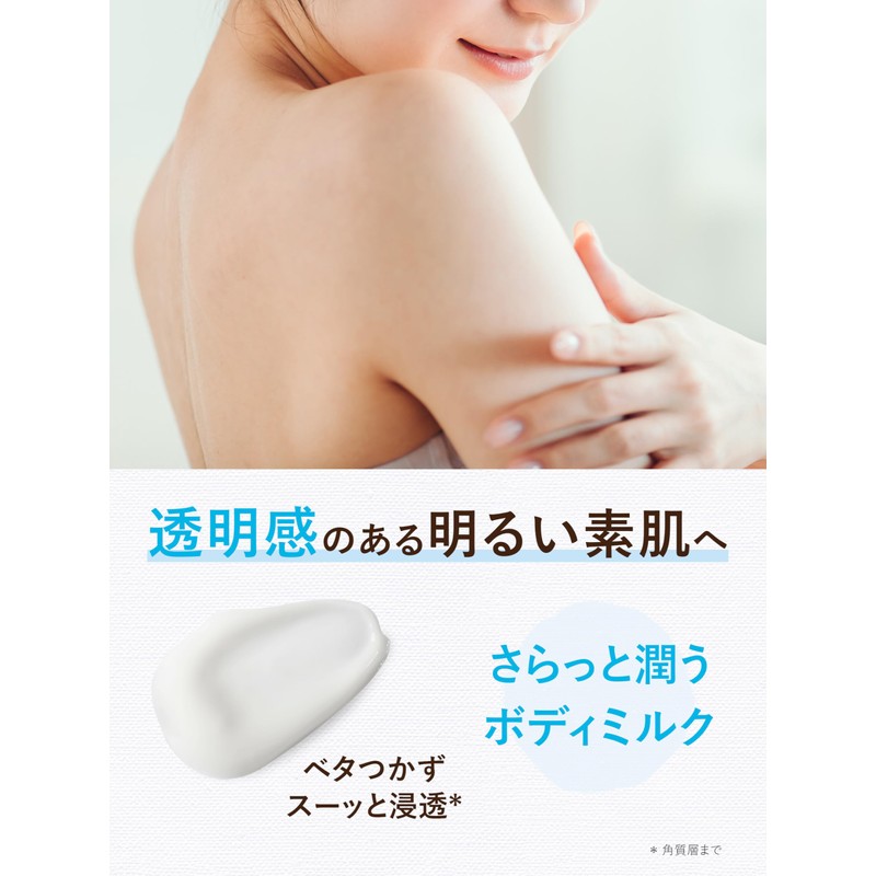 Diane Botanical Hand & Body Milk [Citrus Savon Scent] Moisturizing,