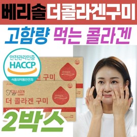 Vitamin C Collagen Gummies Premium Elastin Biotin Inner Beauty Gift for Mothers-in-Law in Their 30s, 40s, and 50s / 비타민C 먹는 콜라겐 구미 프리미엄 엘라스틴 비오틴 이너뷰티 30대 40대 50대 어머니 장모님 선물 독일 원