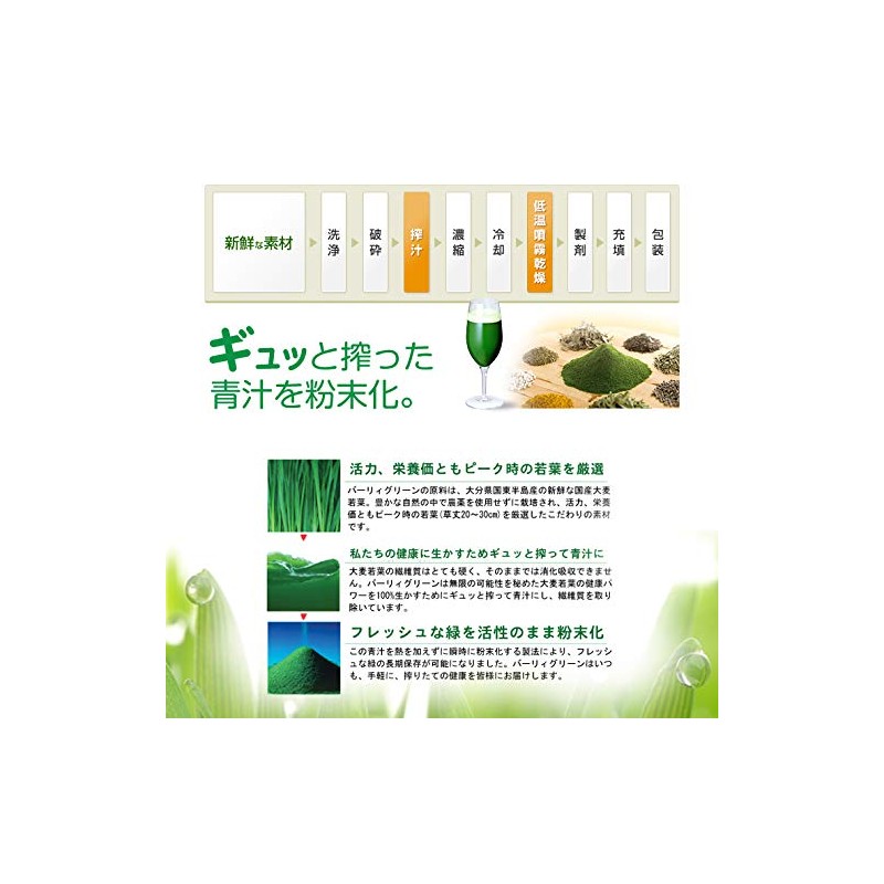 Organic young barley leaf extract barley green 3g x 60