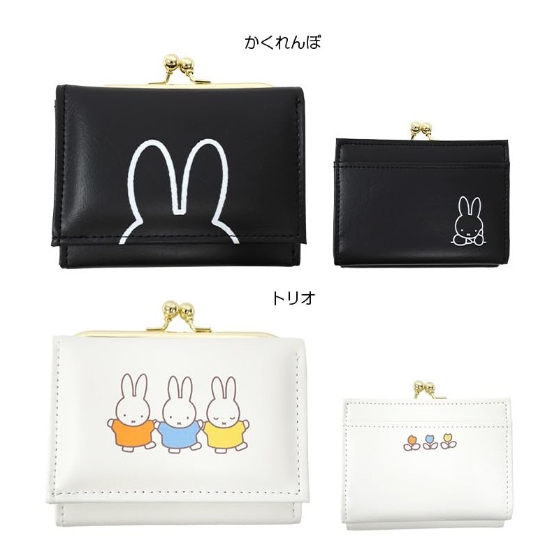 Artweld Miffy Three-fold Wallet, Black