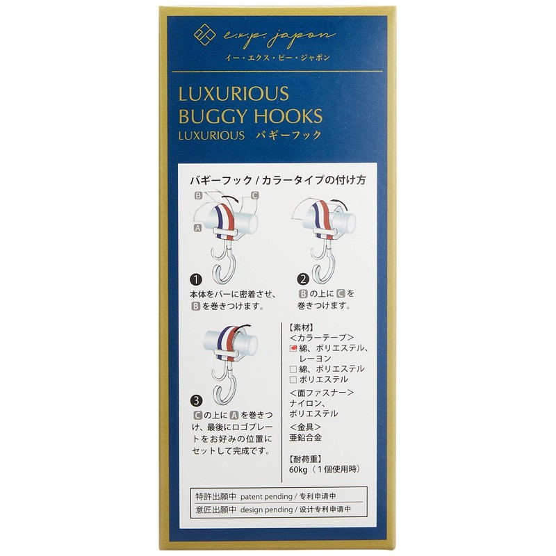 e.x.p.japon E-bgh03svS Baggy Hook, SV-Denim, 360° Rotation, Double Hook, Stroller