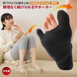 m.D.P. bunion supporter, toe correction