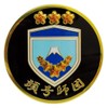 Military Goods 彫金 Sticker Land Military Head # # # # Division