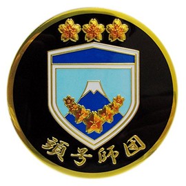 Military Goods 彫金 Sticker Land Military Head # # # # Division