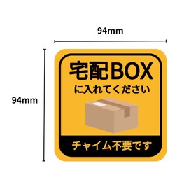 Delivery Box Magnet, Delivery BOX, Placement Delivery OK, When Absent, In Front of Entrance, No Chime Required, AM OS5 Plate, Sign, Door, Mail, Delivered Items, Absent, Cute, Stylish, Packages