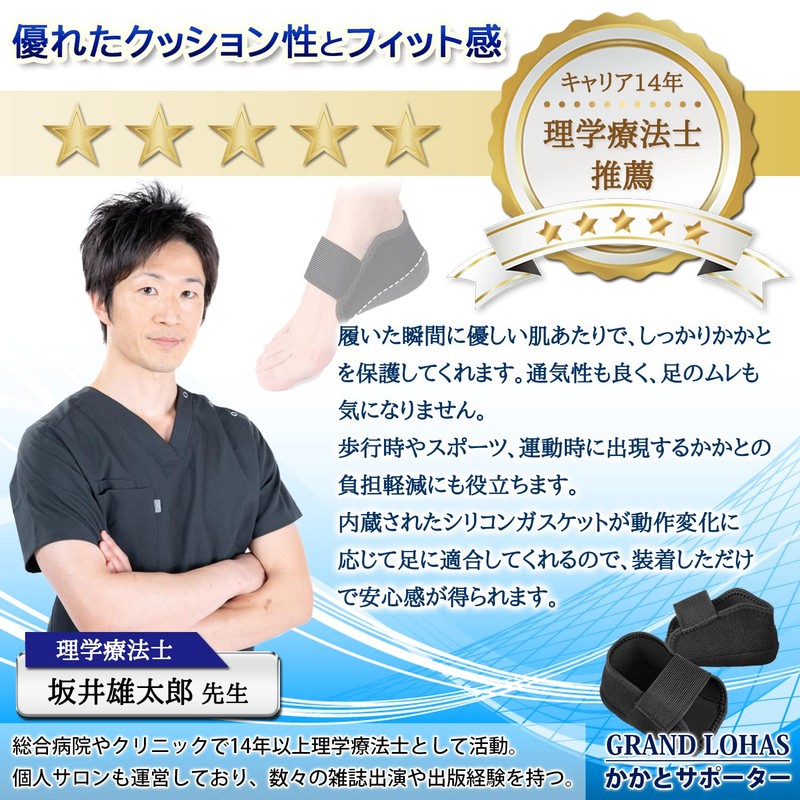 【理学療法士推薦】 かかとサポーター かかと保護 衝撃吸収 立ち仕事 スポーツ かかとケア 靴ずれ防止 クッション テーピング