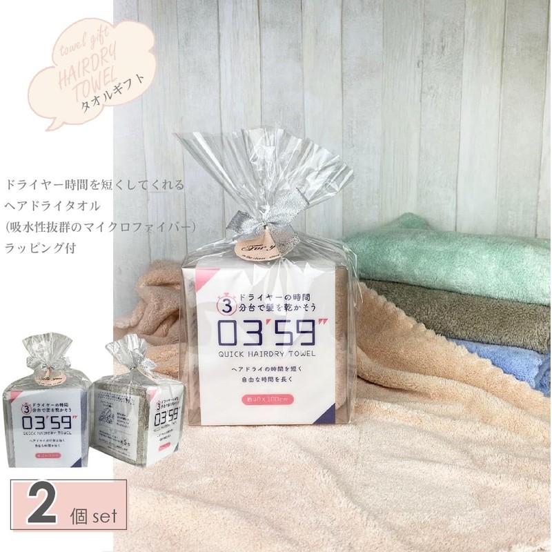  Hagiwara Towel Gift Face Towel Quick Hair Dry Towel