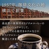 Sanbon Coffee Gold Taste Drip Top, Fragrant and Gorgeous Mocha