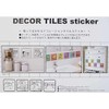 S&C Corporation Snoopy Sticker Tile Pattern No. 6 PWD31