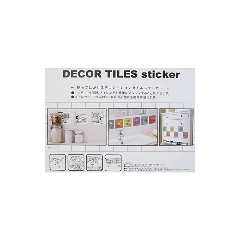 S&C Corporation Snoopy Sticker Tile Pattern No. 6 PWD31