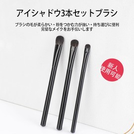 LUYING Eye Shadow Brush, Set of 3, Ultra Soft Bristle, Uniform Color, Natural Eye Makeup Brushes, S, M, L, 3 Types