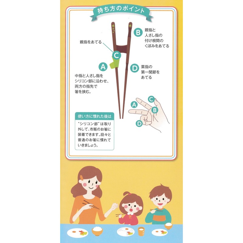 イシダ 子ども用箸 ブラック 18cm