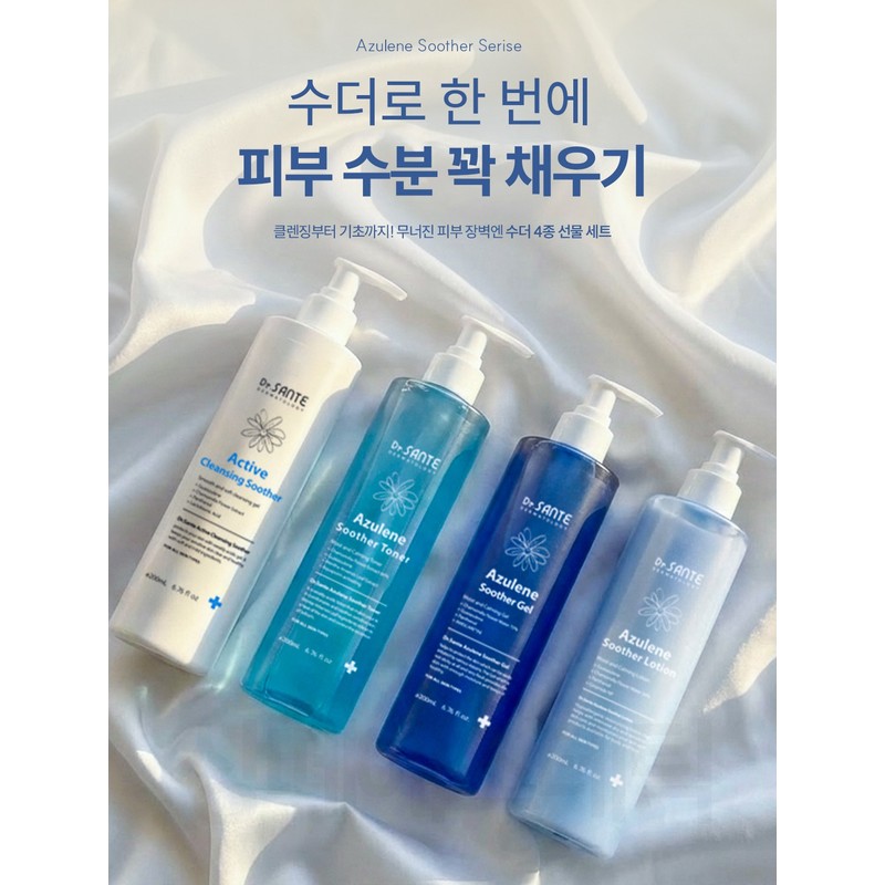 Sante [Sante Azulene Soother 4-Piece Set] Soother Toner Cleanser Soother
