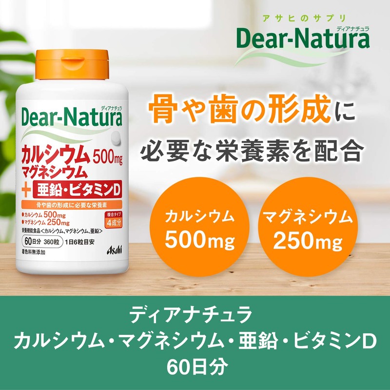 Dear Natura Calcium, Magnesium, Zinc, Vitamin D, 360 Tablets (60