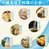 Salt Melts Like Fresh Snow: Okinawa Sea Salt, Stone Grinding
