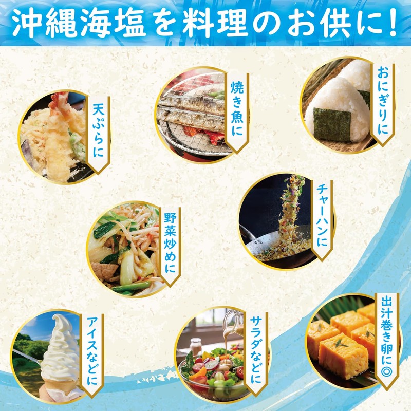 Salt Melts Like Fresh Snow: Okinawa Sea Salt, Stone Grinding