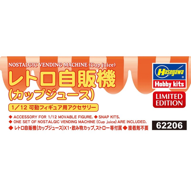 Hasegawa 1/12 Figure Accessory Series Retro Vending Machine (Cup Juice)