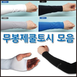 Korean Made Seamless Plain Clean Cool Arm Sleeves Printable Field Sports Hand Cool Arm Sleeves-Sky 10ea